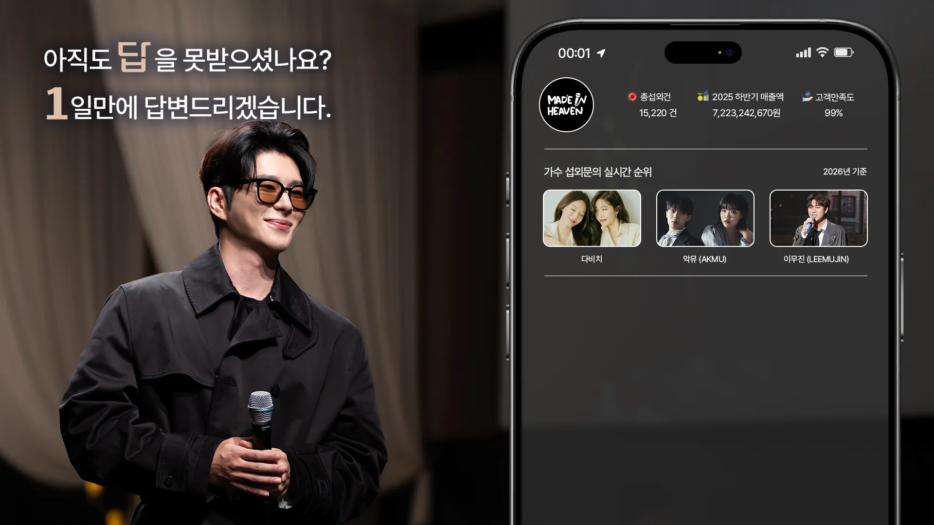 메이드인헤븐에이전시 행사 기획 배너 4