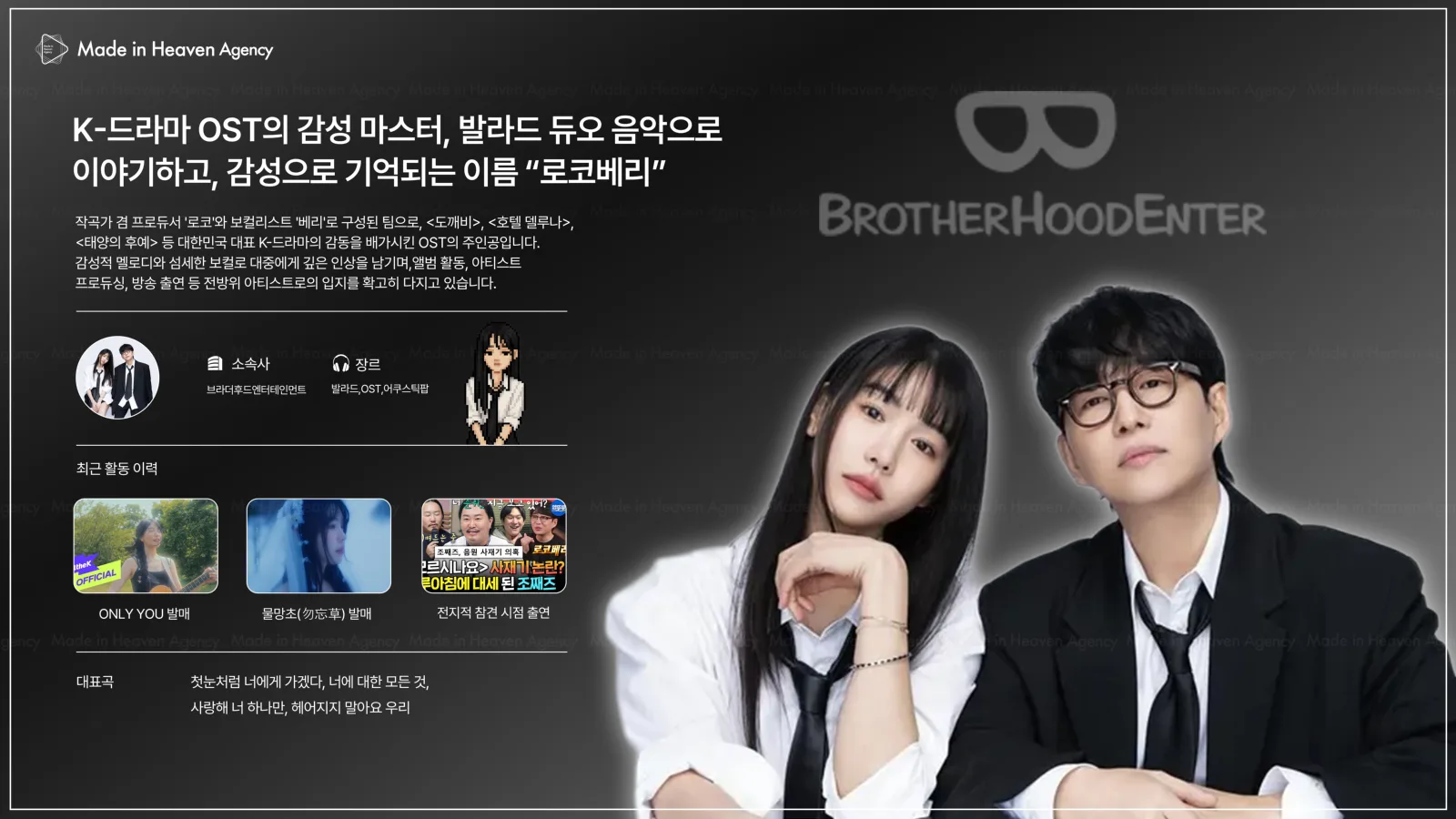 로코베리 プロフィール
