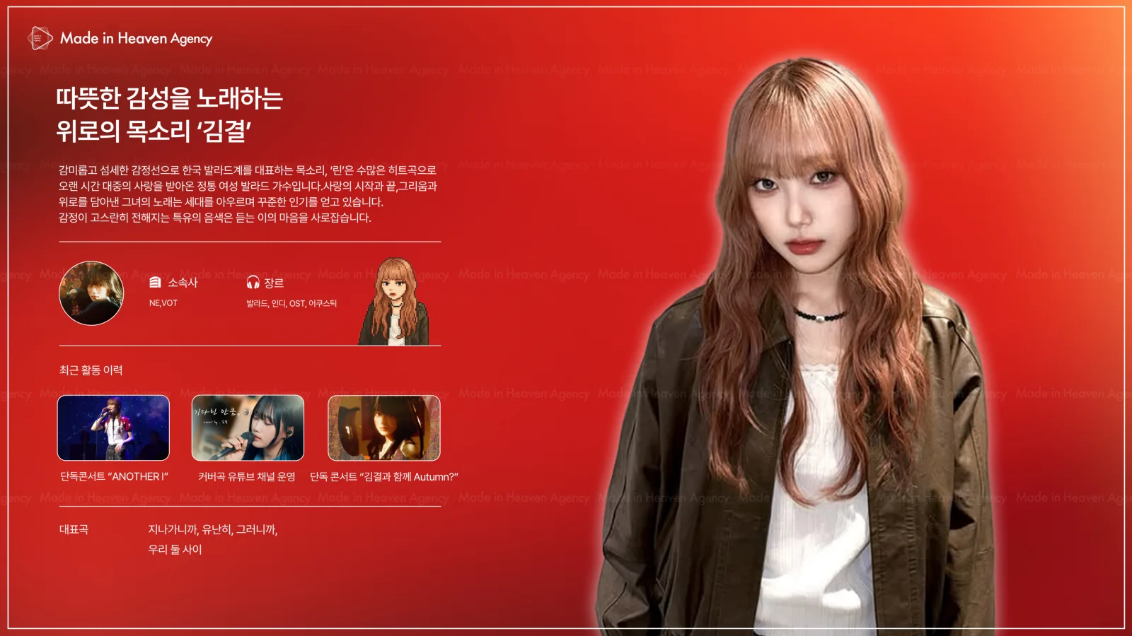 김결 プロフィール