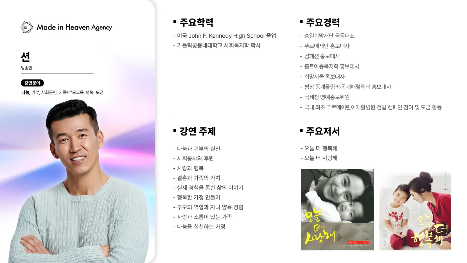 션 プロフィール